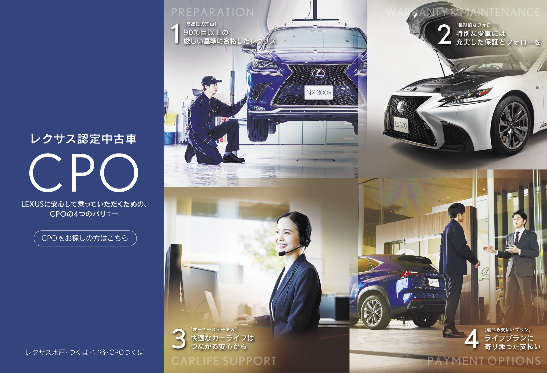レクサス茨城 Lexus Ibaraki 茨城県レクサス店合同サイト レクサス茨城 Lexus Ibaraki 茨城県レクサス店合同サイト